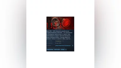 1953 - KGB Unleashed [SteamGLOBAL]