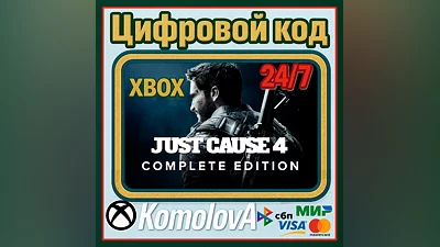 Just Cause 4 Complete Edition XBOX KEY  + GIFT