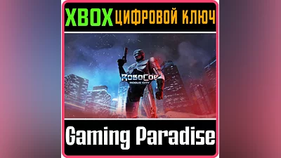 ROBOCOP: ROGUE CITY XBOX X|S KEY