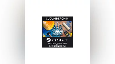 House Flipper STEAM GIFT AUTO RU+World