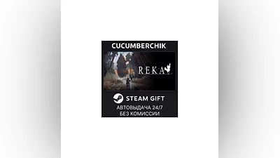 REKA STEAM GIFT AUTO RU+World