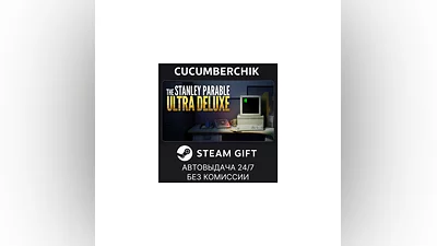 The Stanley Parable: Ultra Deluxe STEAM GIFT RU+World