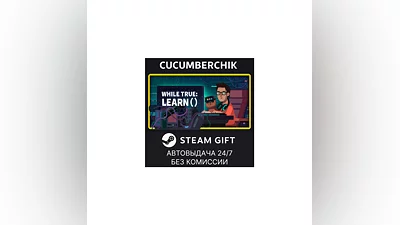 while True: learn() STEAM GIFT AUTO RU+World