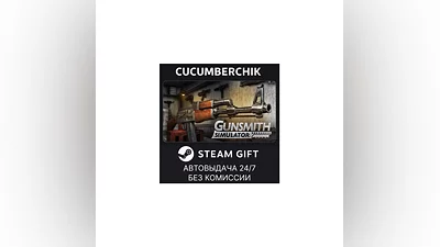 Gunsmith Simulator STEAM GIFT AUTO RU+World
