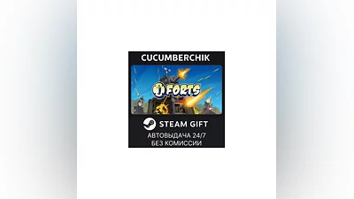 Forts STEAM GIFT AUTO RU+World