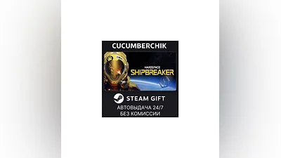 Hardspace: Shipbreaker STEAM GIFT AUTO RU+World