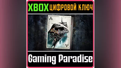 BATMAN: RETURN TO ARKHAM XBOX ONE/X|S KEY