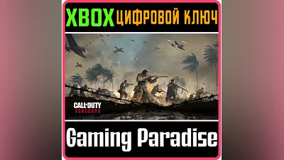 CALL OF DUTY : VANGUARD - STANDARD EDITION XBOX KEY