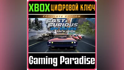 FAST & FURIOUS: SPY RACERS RISE OF SH1FT3R - COMPLE