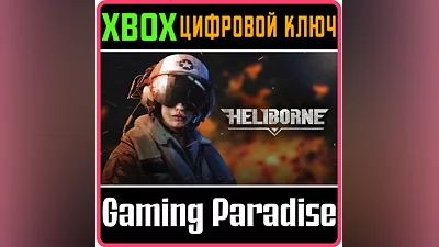 HELIBORNE XBOX ONE/X|S KEY