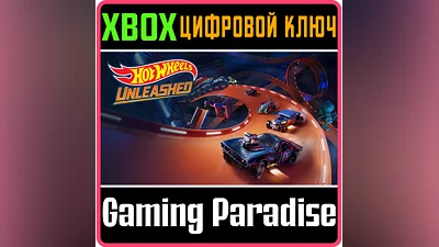 HOT WHEELS UNLEASHED XBOX ONE/X|S KEY