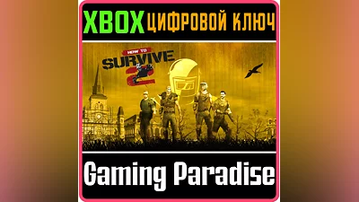 HOW TO SURVIVE 2 XBOX ONE/X|S KEY