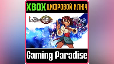 INDIVISIBLE XBOX ONE/X|S KEY