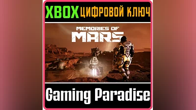 MEMORIES OF MARS XBOX ONE/X|S KEY