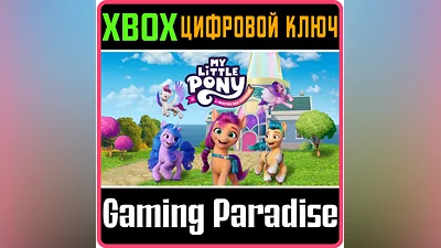 MY LITTLE PONY: A MARETIME BAY ADVENTURE XBOX KEY