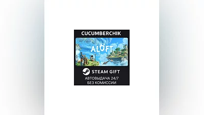 Aloft STEAM GIFT AUTO RU+World