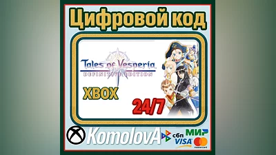 Tales of Vesperia: Definitive Edition XBOX / KEY