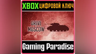 DRIVE ON MOSCOW XBOX ONE/X|S KEY