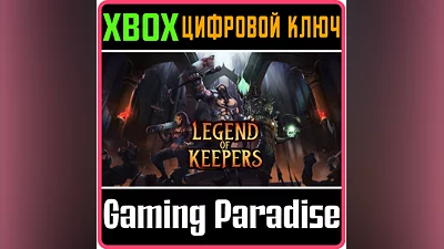 LEGEND OF KEEPERS: CAREER OF A DUNGEON MANAGER XBOX