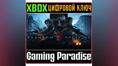 PHANTOM DOCTRINE XBOX ONE/X|S KEY