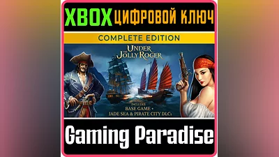 UNDER THE JOLLY ROGER - COMPLETE EDITION XBOX KEY