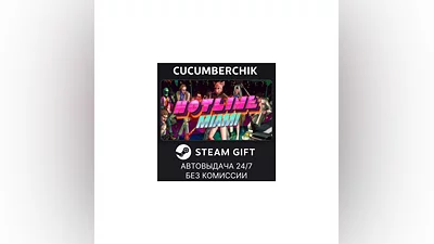Hotline Miami STEAM GIFT AUTO RU+World