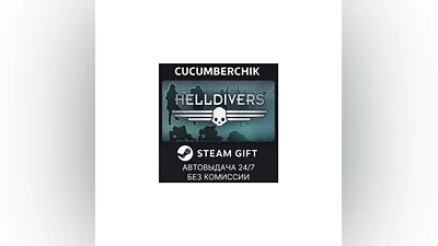 HELLDIVERS  Digital Deluxe Edition STEAM GIFT RU+World