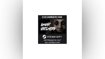 Ghost Watchers STEAM GIFT AUTO RU+World