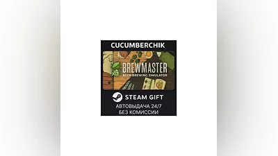 Brewmaster: Beer Brewing Simulator STEAM GIFT RU+World