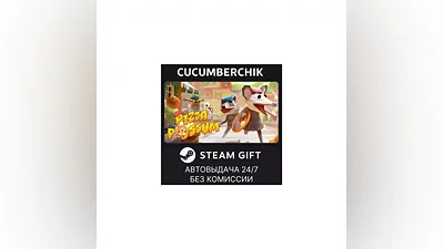 Pizza Possum STEAM GIFT AUTO RU+World