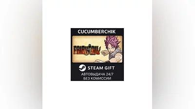 FAIRY TAIL STEAM GIFT AUTO RU+World