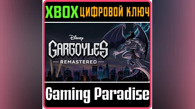 GARGOYLES REMASTERED XBOX ONE/X|S KEY