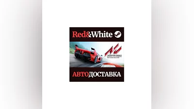 Assetto Corsa * STEAM RUSSIA AUTODELIVERY