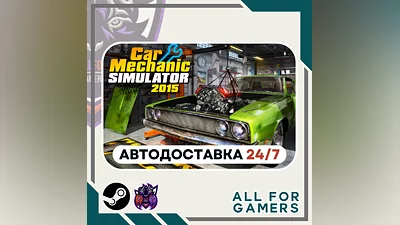 Car Mechanic Simulator 2015 Steam GIFT Auto  RU