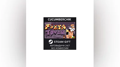 Pizza Tower STEAM GIFT AUTO RU+World