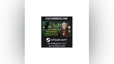Strange Horticulture STEAM GIFT AUTO RU+World