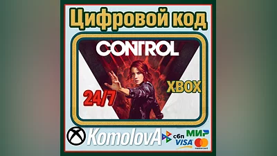Control XBOX ONE / XBOX SERIES X|S / KEY