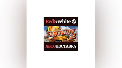 FlatOut 2  * STEAM RUSSIA AUTODELIVERY