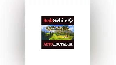 Gedonia * STEAM RUSSIA AUTODELIVERY