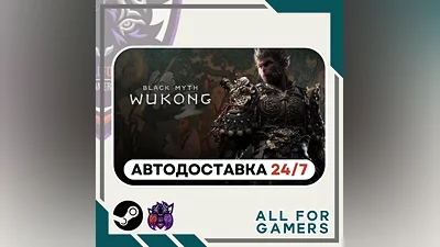 Black Myth: Wukong Steam GIFT Auto  RU
