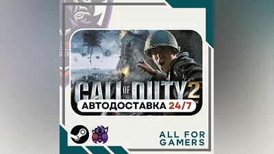 Call of Duty 2 Steam GIFT Auto  RU