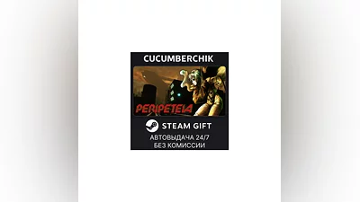 Peripeteia STEAM GIFT AUTO RU+World