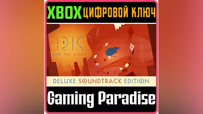 IRIS AND THE GIANT DELUXE SOUNDTRACK EDITION XBOX KEY