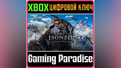 ISONZO XBOX ONE/X|S KEY