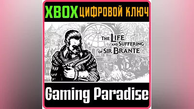 THE LIFE AND SUFFERING OF SIR BRANTE XBOX ONE/X|S KEY