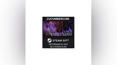 Source of Madness STEAM GIFT AUTO RU+World