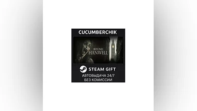 Beyond Hanwell STEAM GIFT AUTO RU+World