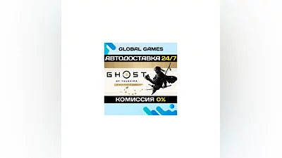 Ghost of Tsushima DIRECTOR'S CUT Key CIS(No RU)