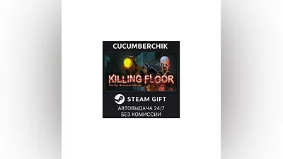 Killing Floor STEAM GIFT AUTO RU+World