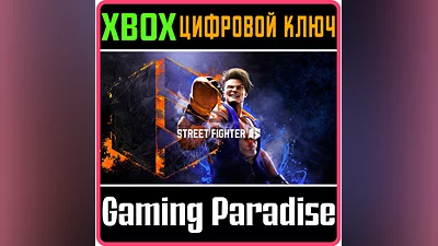 STREET FIGHTER 6 XBOX X|S KEY